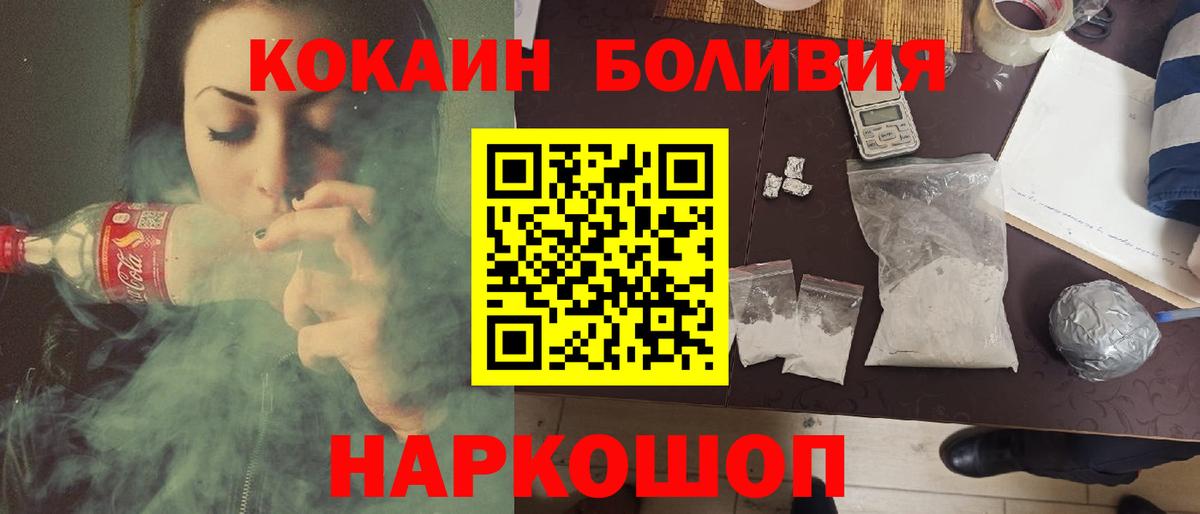 КОКАИН Эквадор Славгород