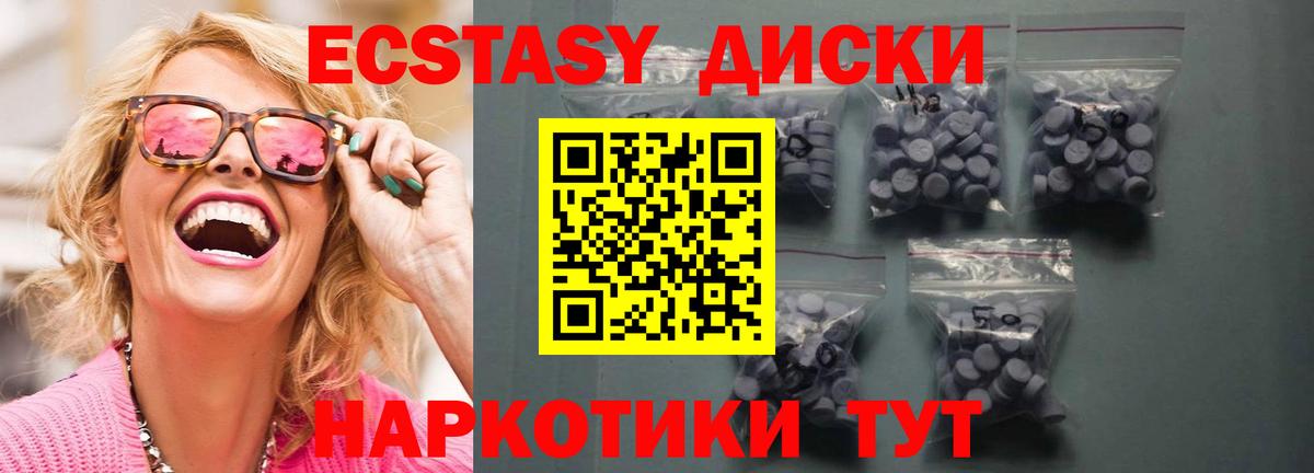 Славгород  Экстази VHQ  Вход с VPN 