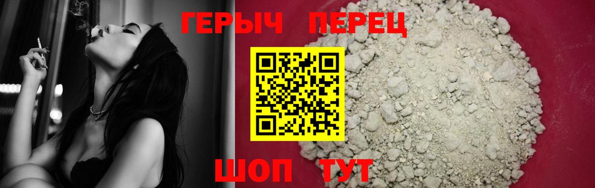 Славгород  Героин гречка  Вход с VPN 