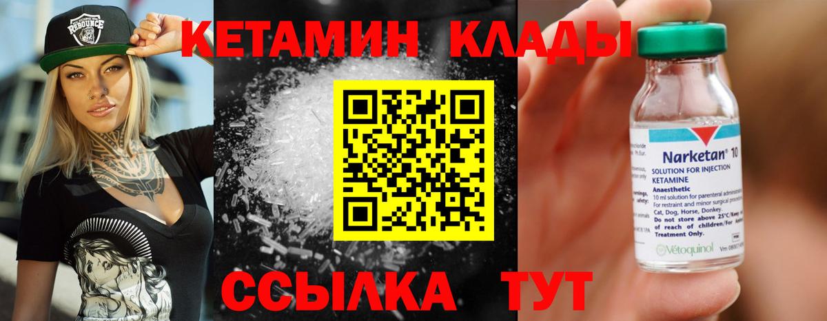 Славгород  Кетамин ketamine  КЕТАМИН ketamine  Вход с VPN 
