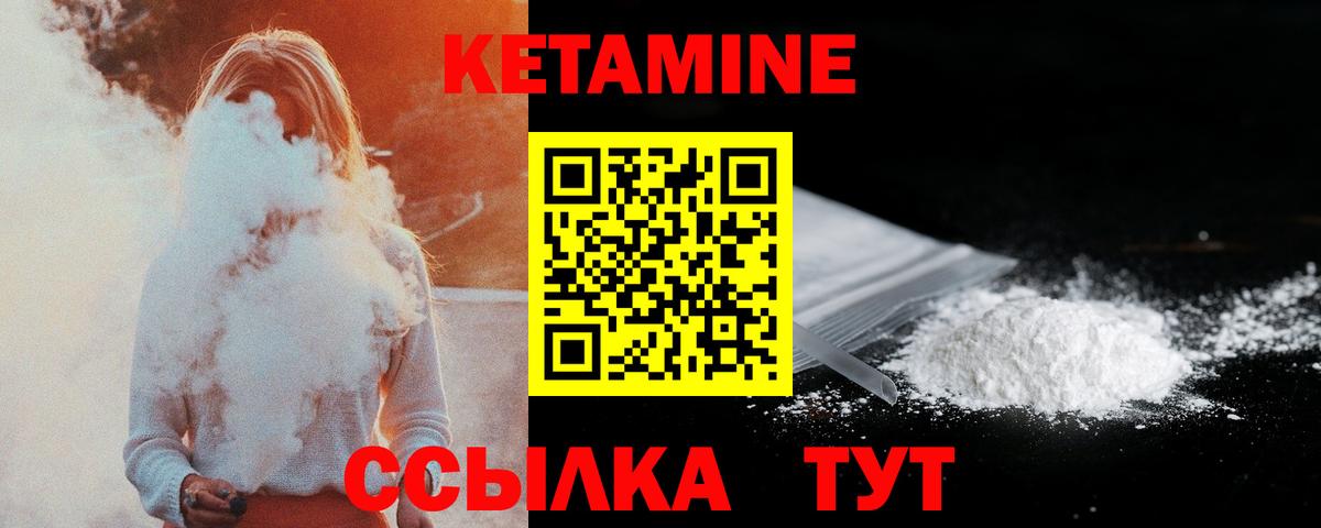 КЕТАМИН ketamine Славгород