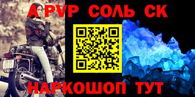 apvp Янаул