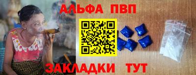 apvp Янаул