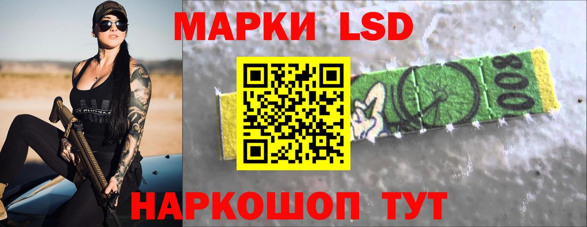 Лсд 25 экстази  LSD-25 экстази кислота  Вход с VPN  ЛСД экстази ecstasy  Славгород 