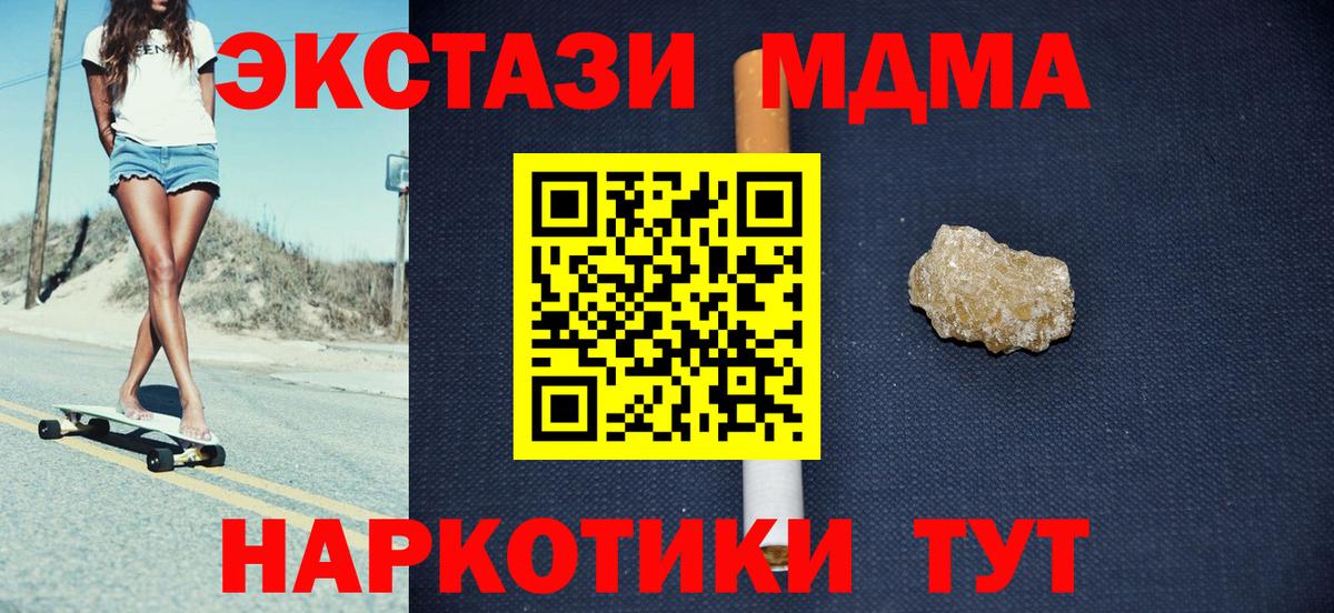 Славгород  MDMA VHQ  Вход с VPN  МДМА молли 