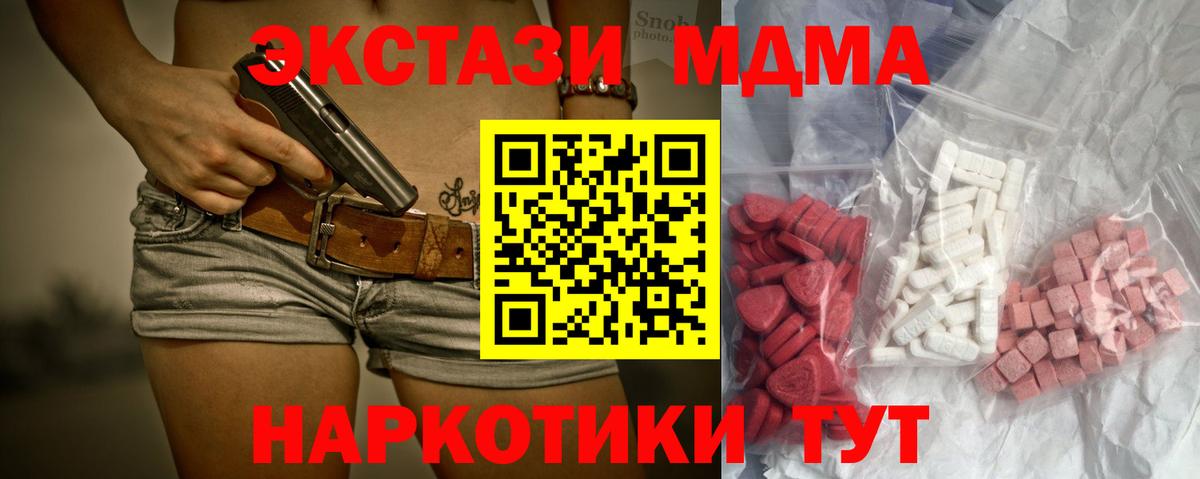 МДМА crystal Славгород
