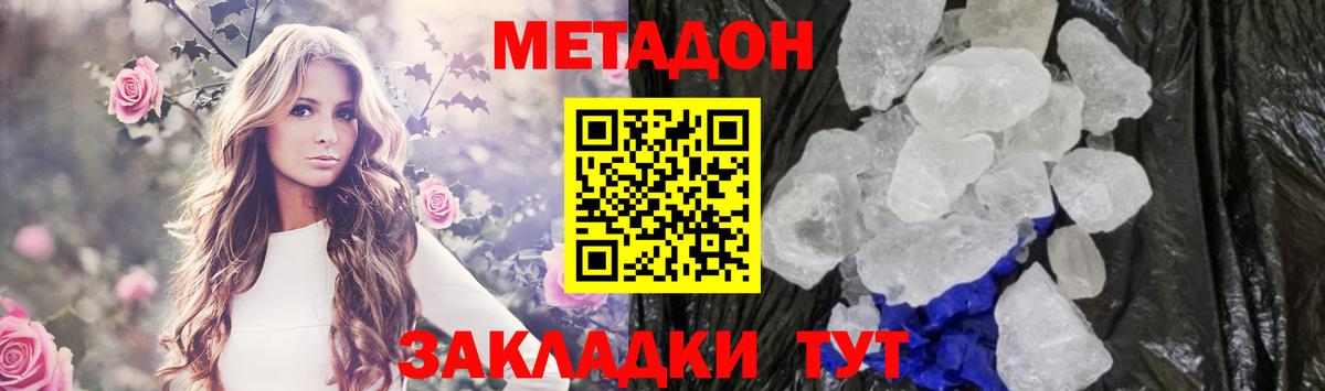 Славгород  МЕГА ONION  Вход с VPN  даркнет Telegram  Метадон белоснежный 