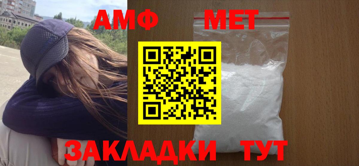 Славгород  Метамфетамин Декстрометамфетамин 99.9%  Вход с VPN 