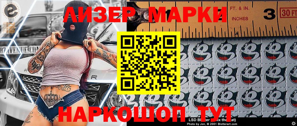 Марки NBOMe 1,8мг  Марки NBOMe 1,8мг  Марки 25I-NBOMe  Славгород  Вход с VPN 