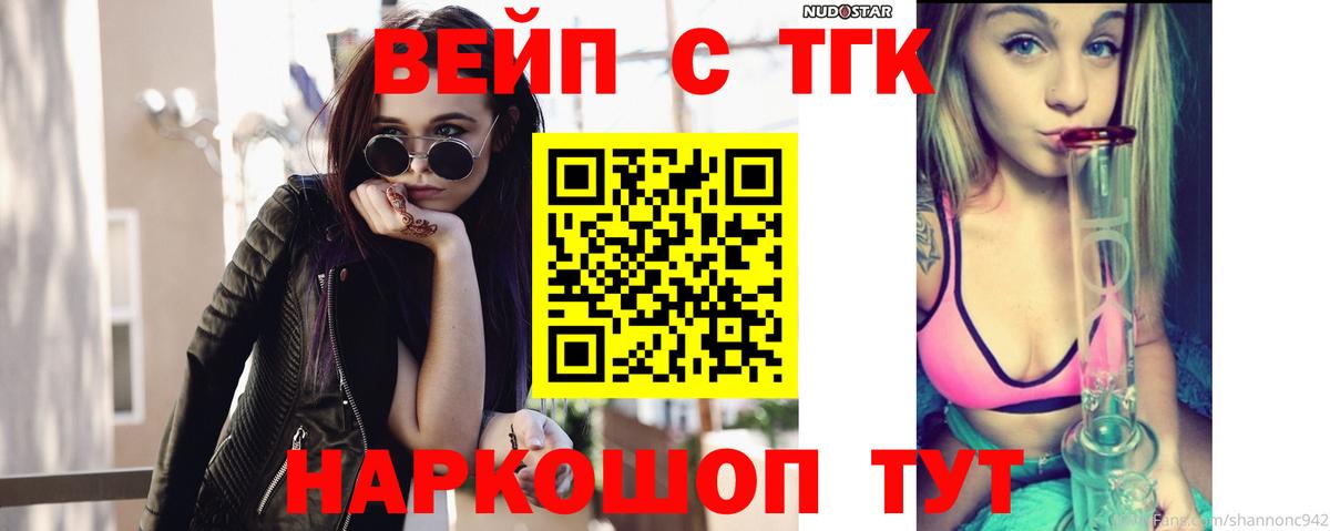 Славгород  Дистиллят ТГК Wax  как найти закладки  Вход с VPN 